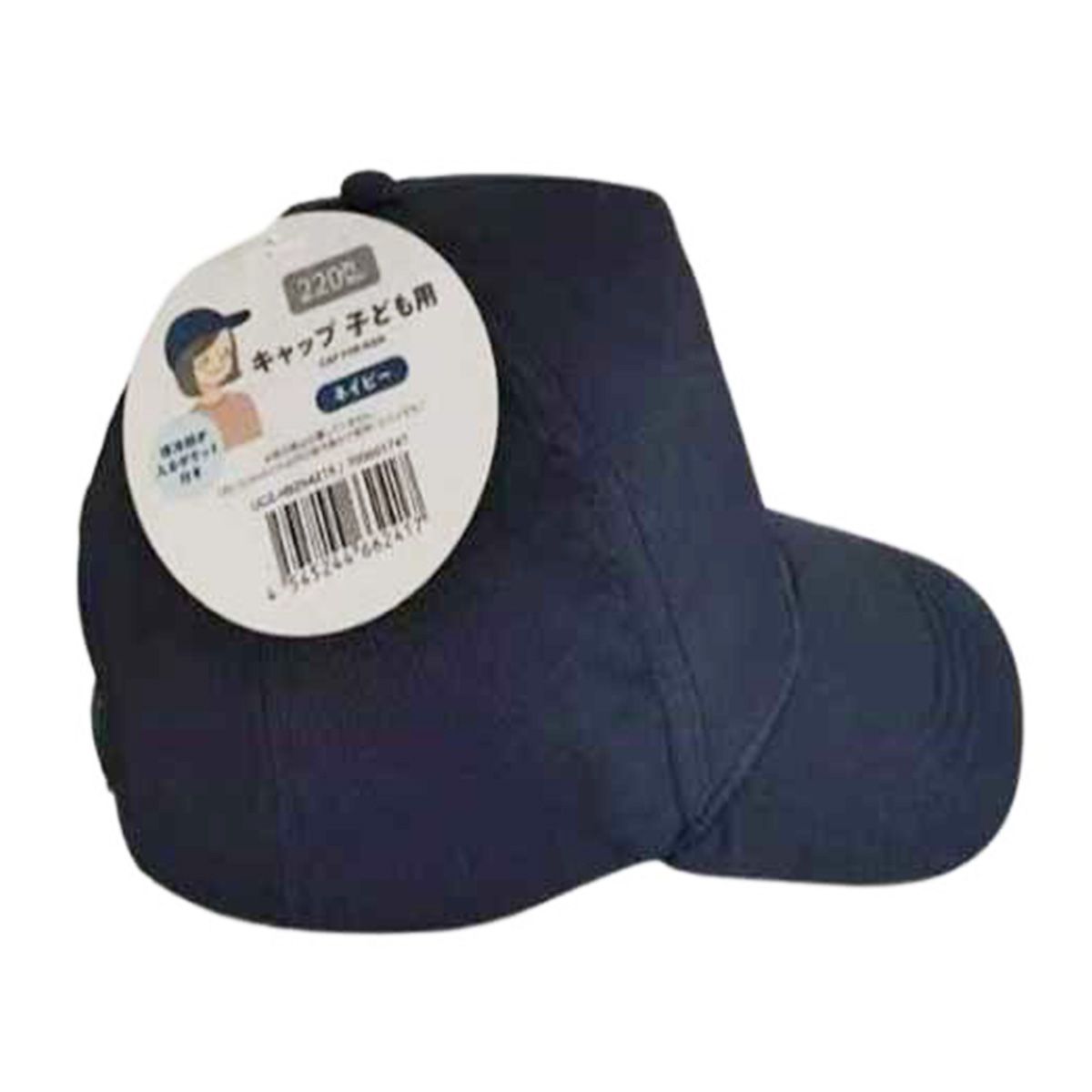 帽子 キャップ 保冷剤ポケット付きキャップ 子ども用 ネイビー  365569