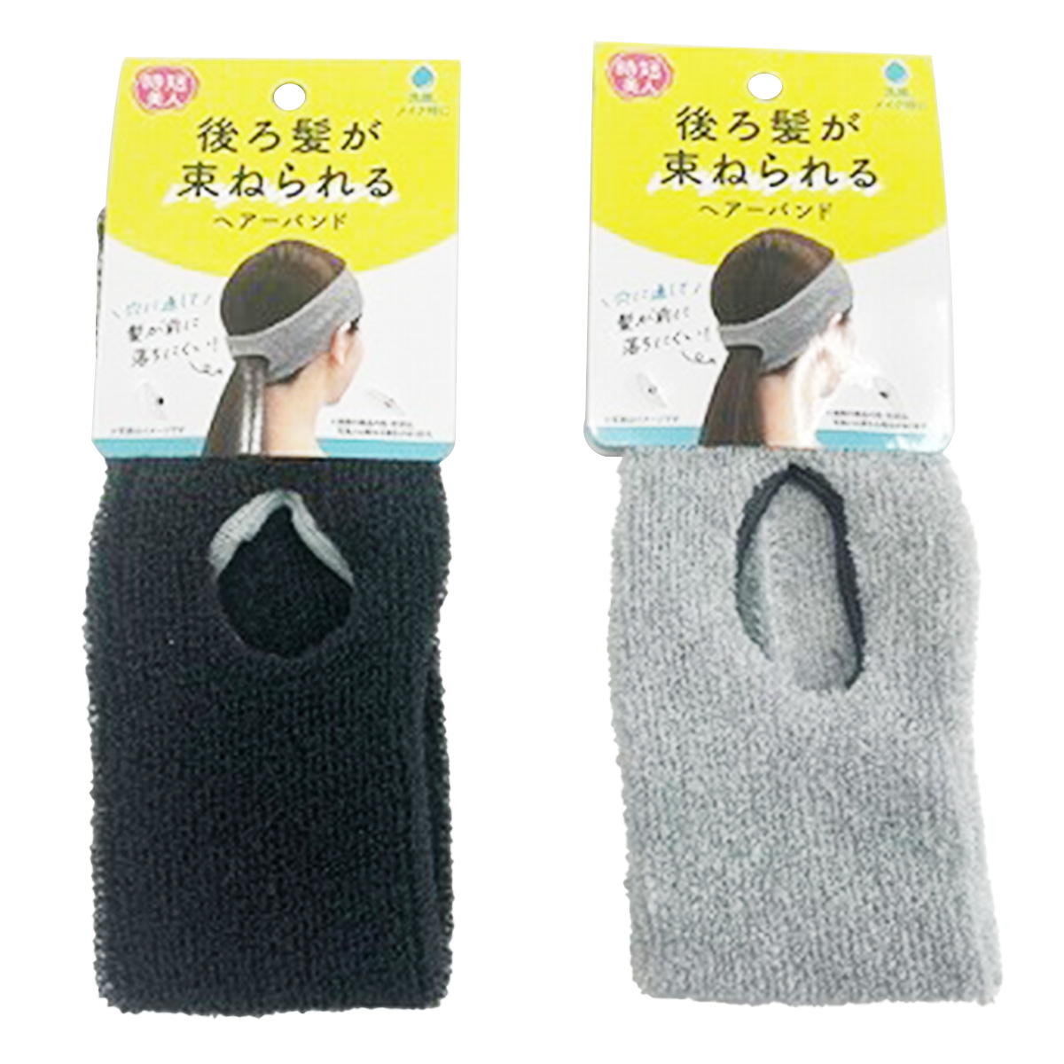 時短美人後ろ髪が束ねられるヘアーバンド 365851