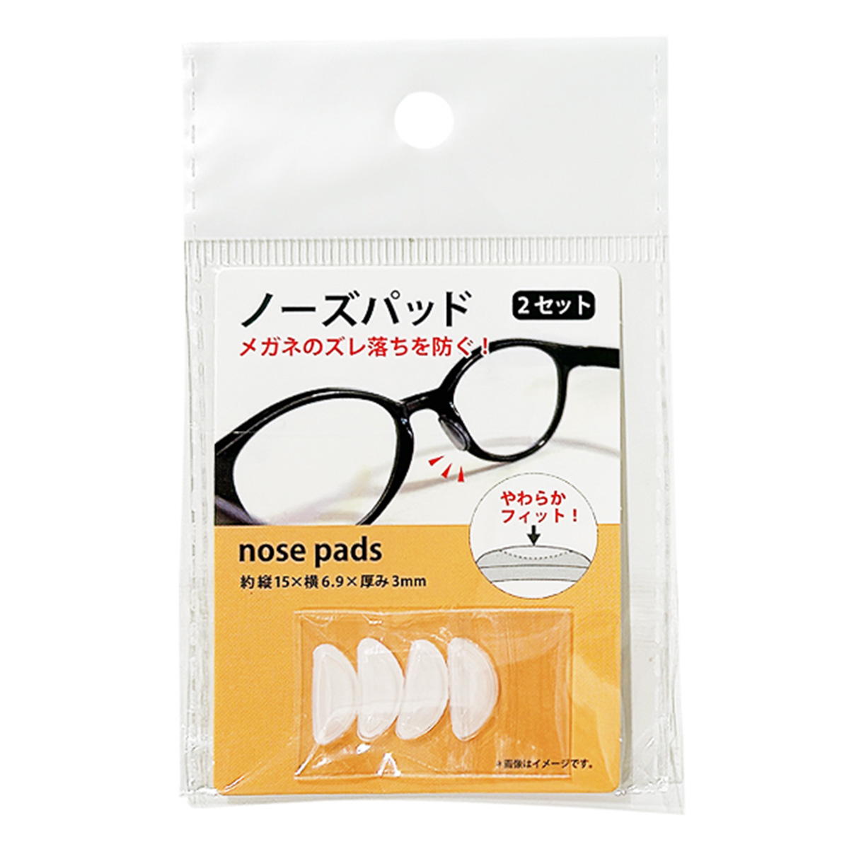 クッションノーズパッド2セット  365889