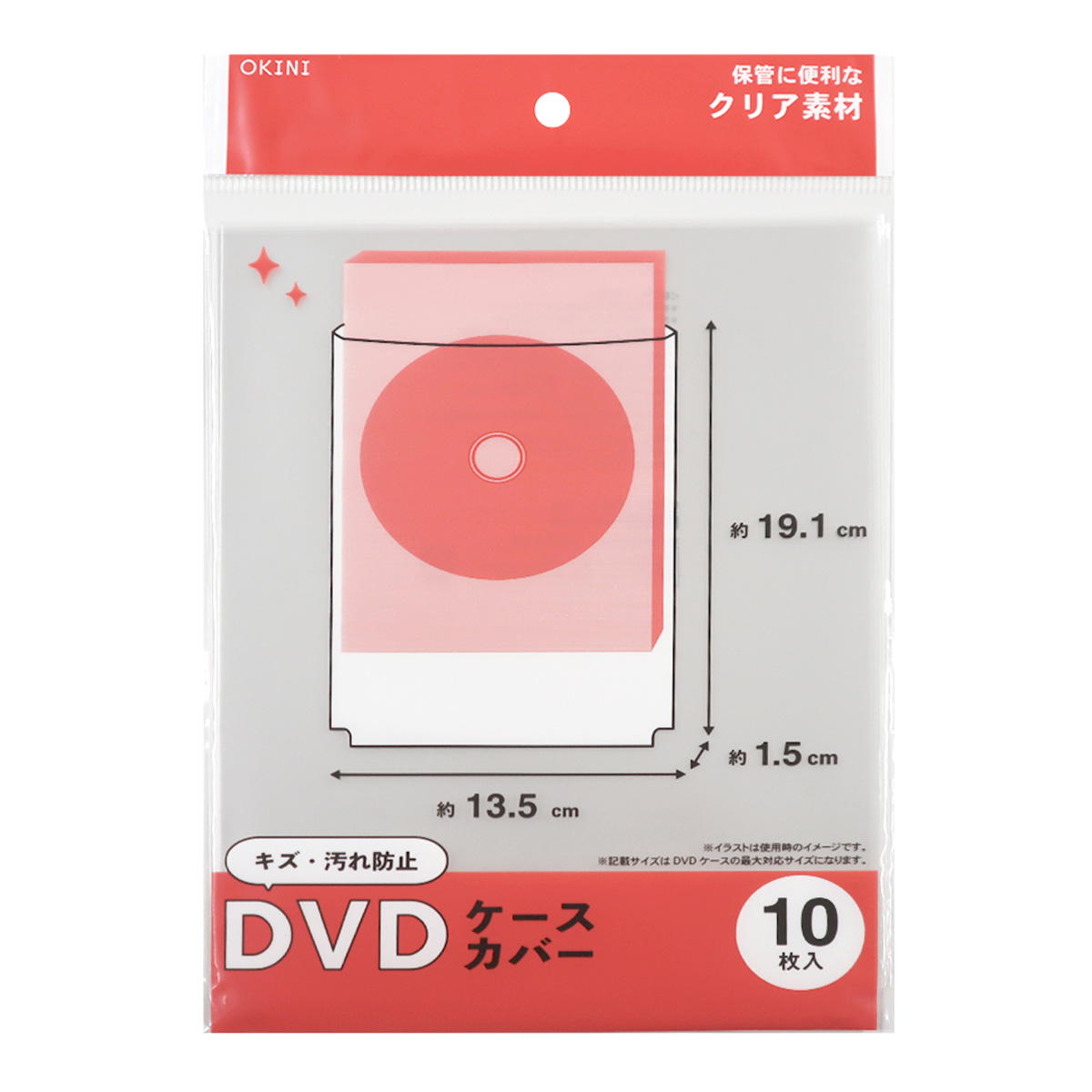 DVDケースカバー 10P 365949