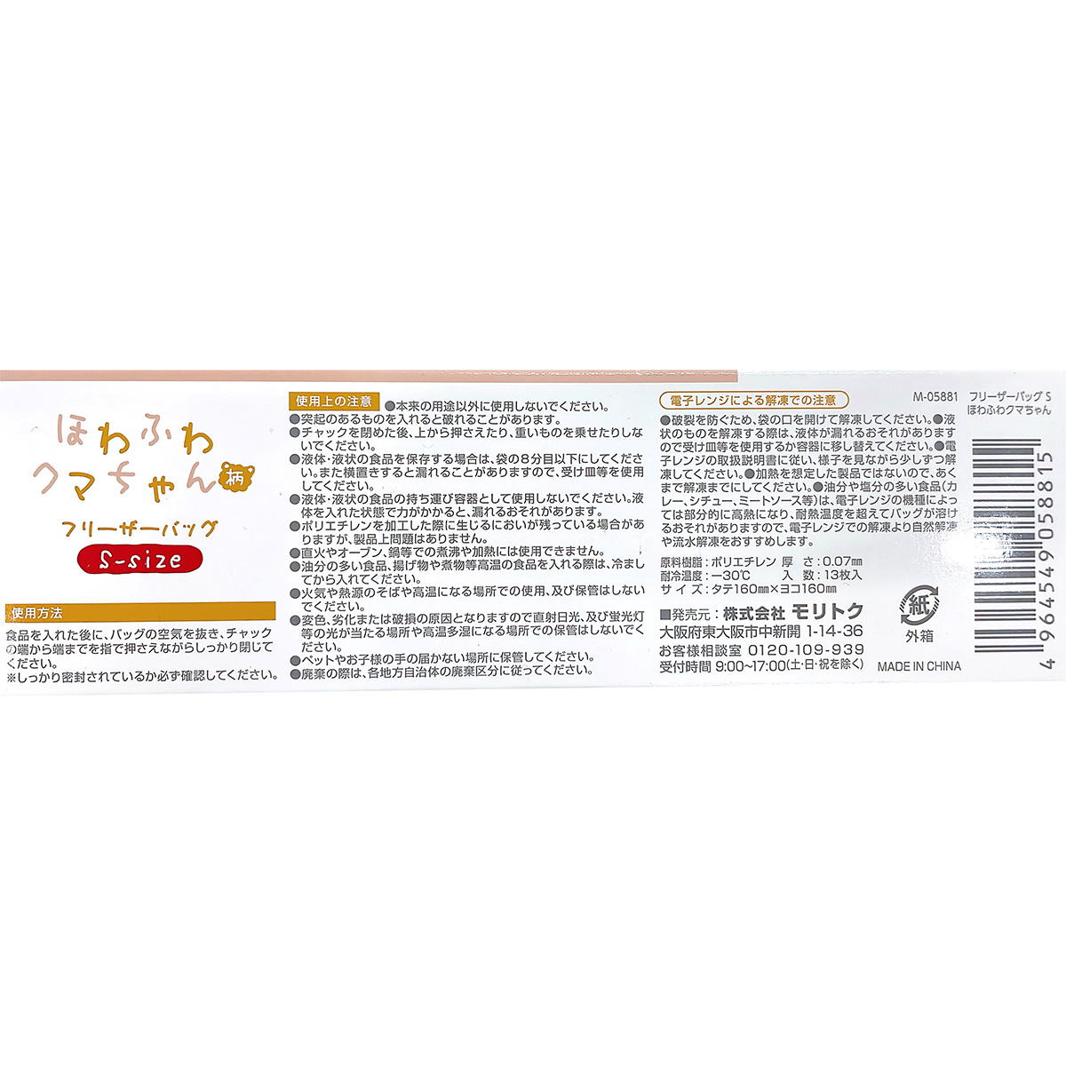 【保存袋•マジックパウダー付き】Mellojoy/ドーパミン王国シリーズ/クマ l*❀様 メロジョイ mellojoy ドーパミン王国シリーズ ドーパミン