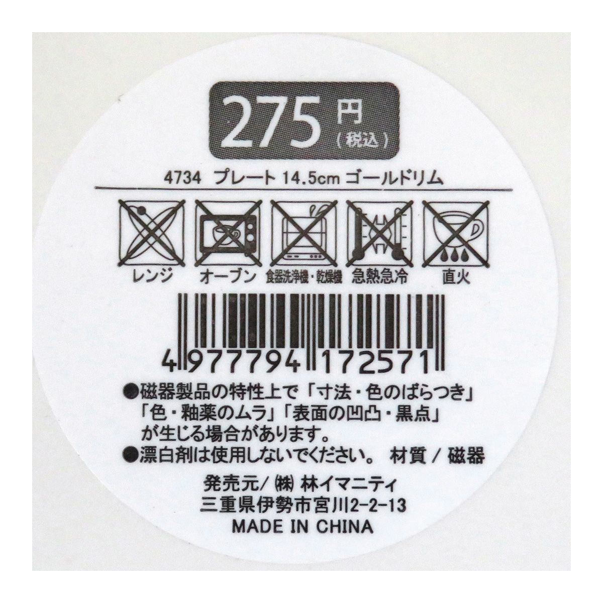 BOHEMIA Crystal 500pk 24%pbo　角皿プレート toumei×sotlight 箔 プレート 13.5cm 単品 | toumei