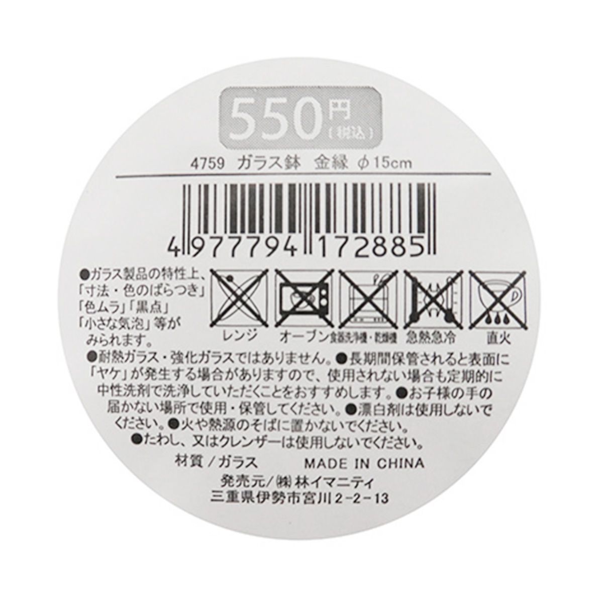 懐石 金縁 硝子 鉢 美品(K-A361) 懐石 金縁 硝子 鉢 美品(K-A361) 楽天市場】【お買い物マラソン