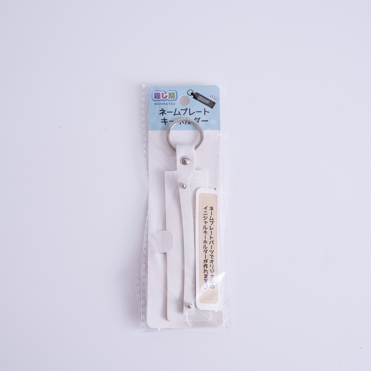 ネームプレート キーホルダー 366231