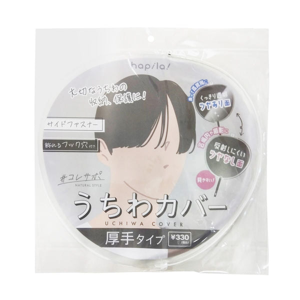 推し活 うちわカバー 厚手タイプ 366234