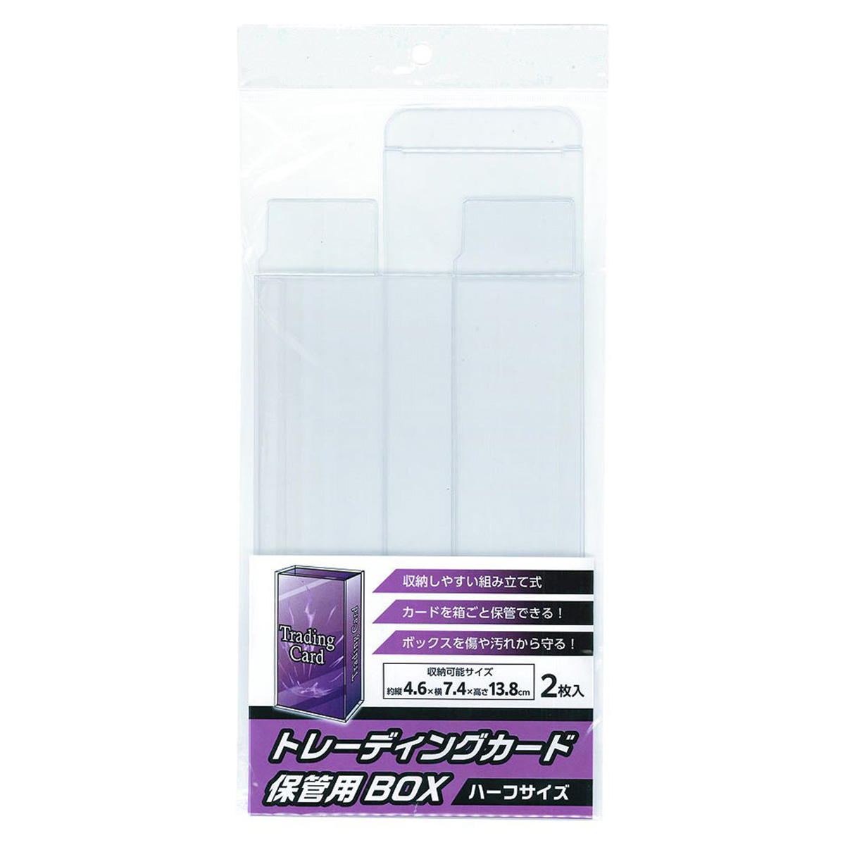 トレカ保管用BOX ハーフサイズ 2P 366255