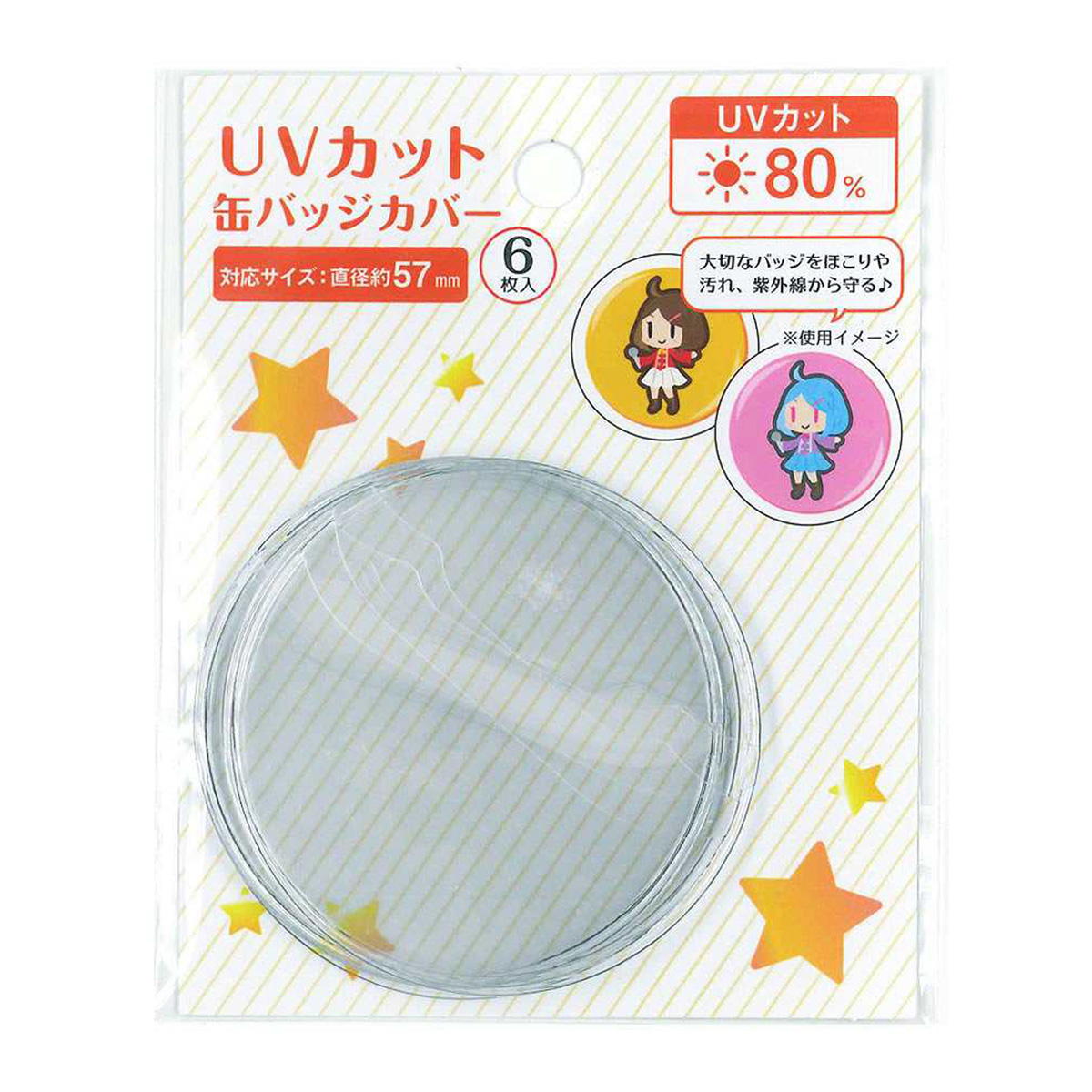 缶バッジカバー UVカット 6P 366259