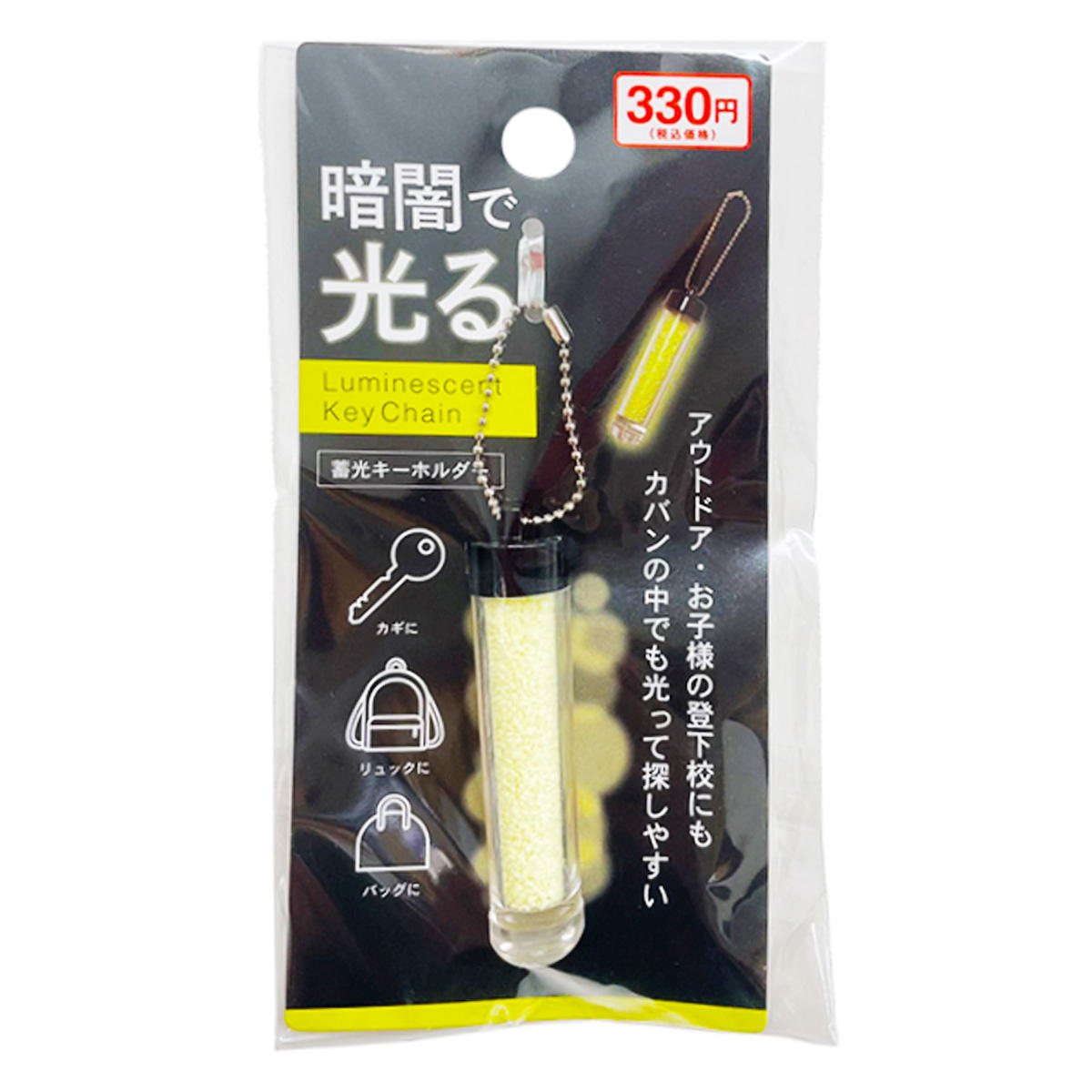 TIDE 蓄光 キーホルダー HIGHTIDE キーホルダー マジックキューブ キーリング グロー