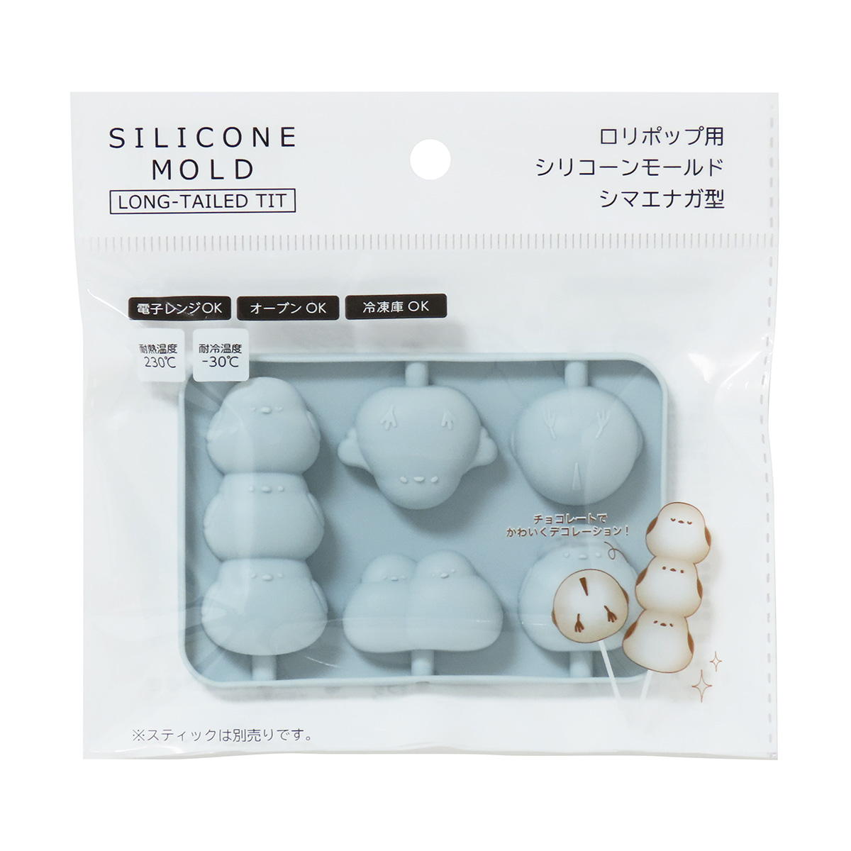 ロリポップ用シリコーンモールド シマエナガ型 366355