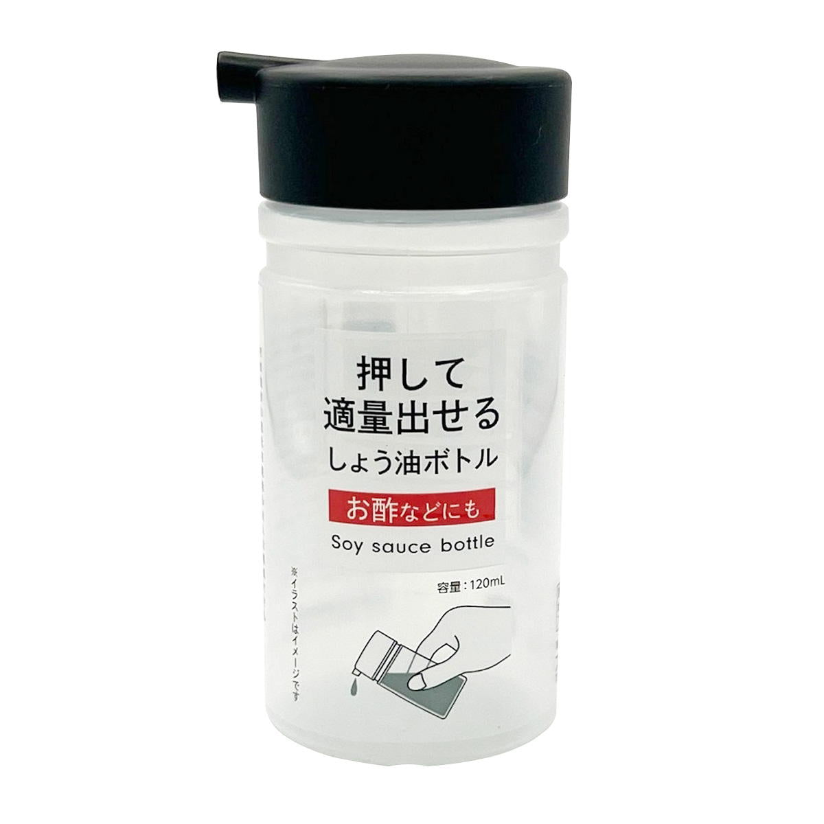 シンプル筒形醤油さし 120ml 366419