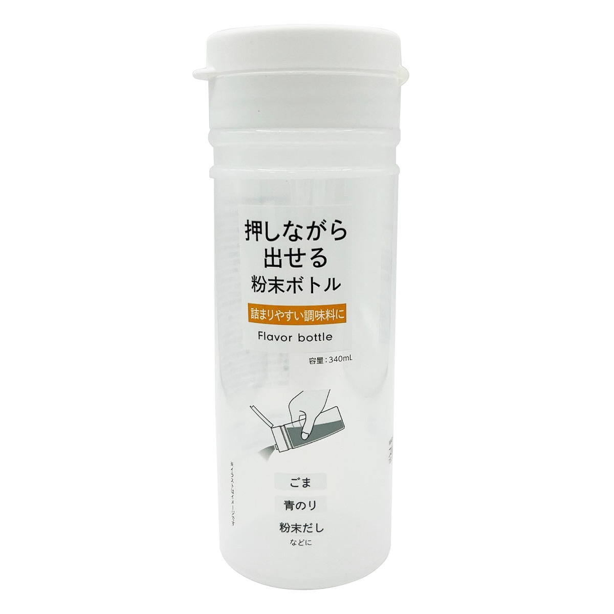 シンプル筒形粉末ボトル 340ml 366420