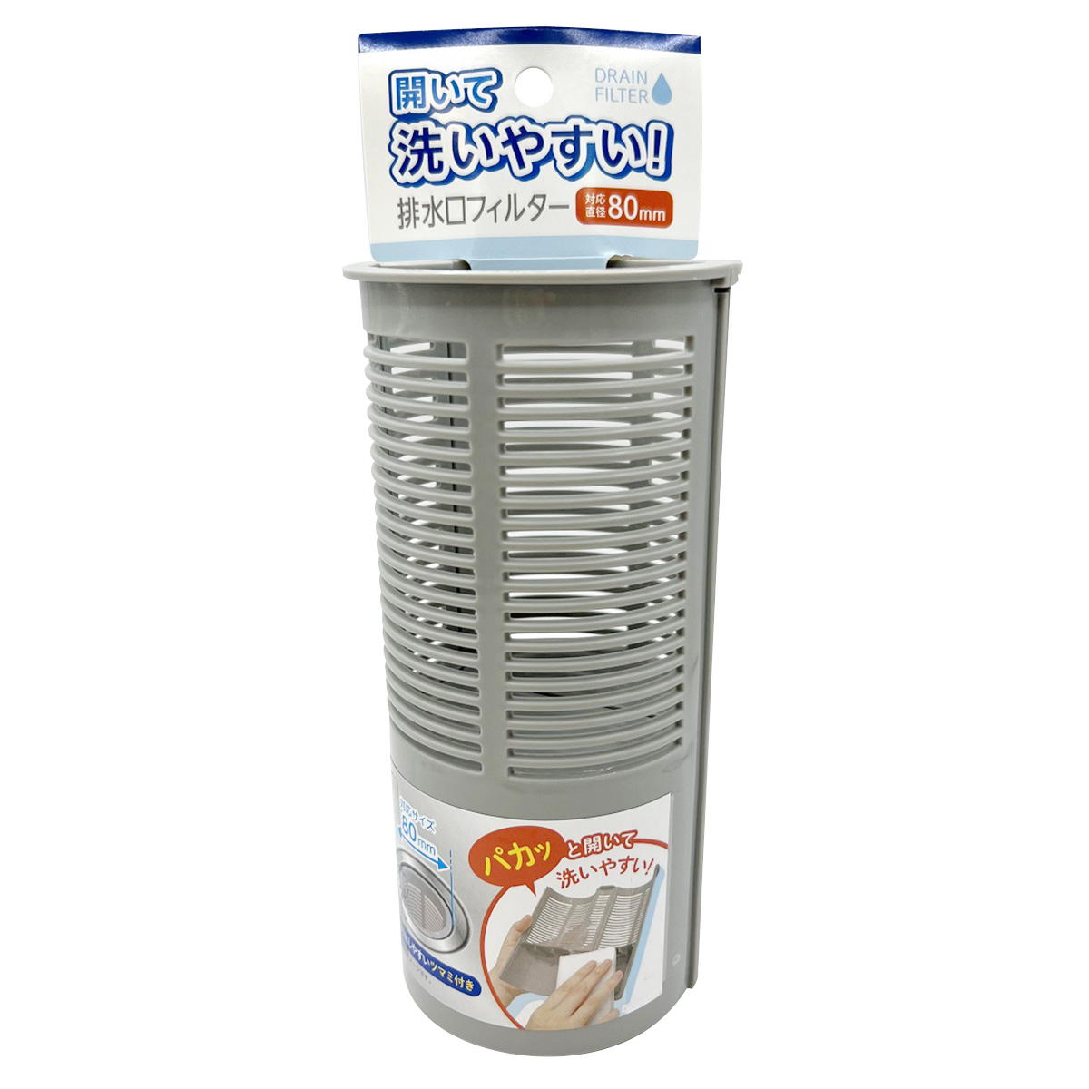 洗いやすい排水口フィルター 80mm 366435