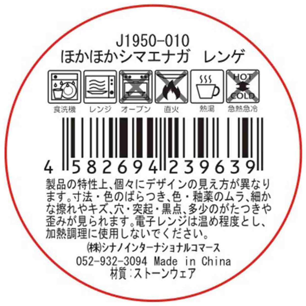 ほかほかシマエナガ レンゲ 366552