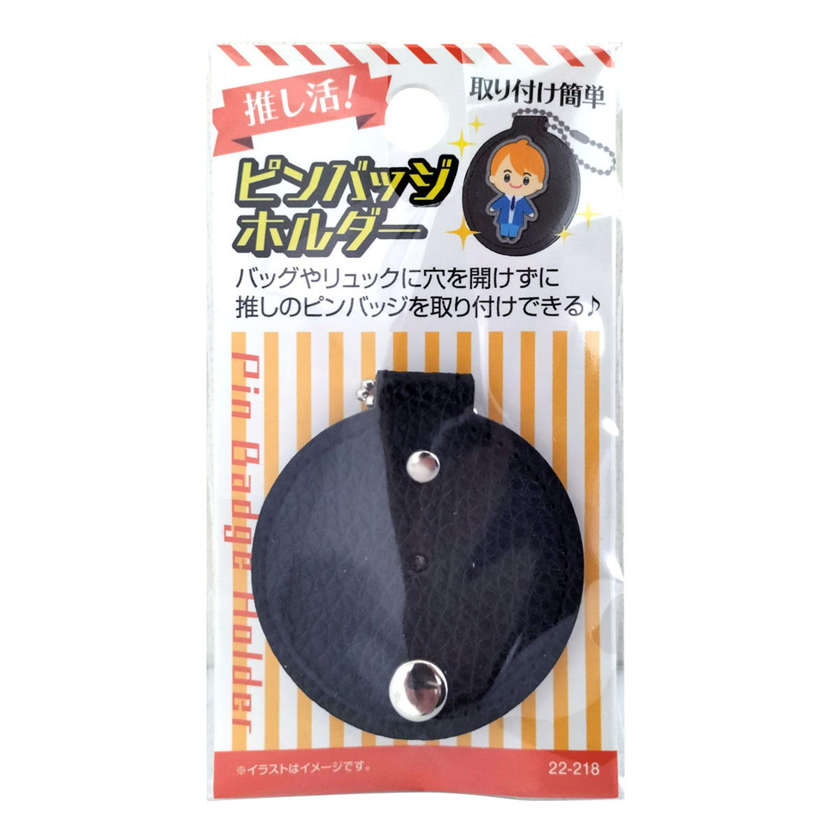 ピンバッジホルダー 366689