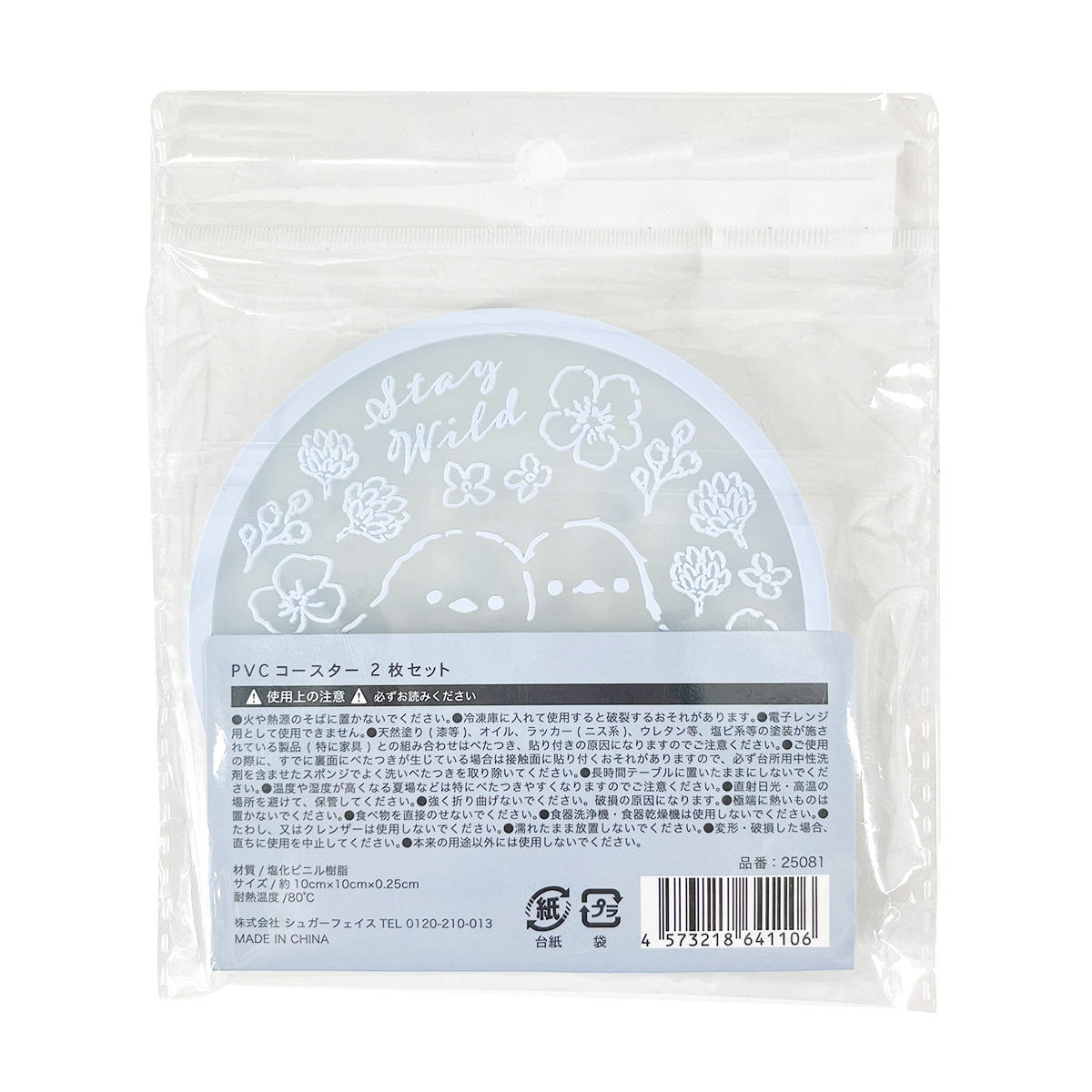 【OUTLET】PVCコースター 2枚 シマエナガ 366858