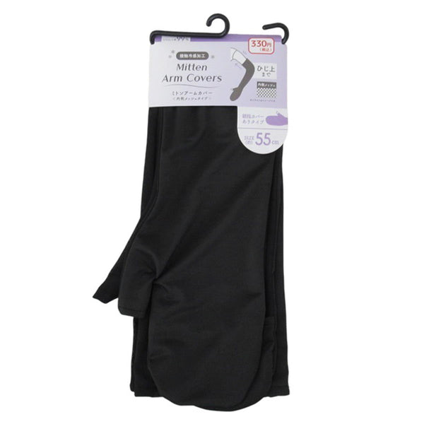 在庫限り】ミトンアームカバー55cm 366882