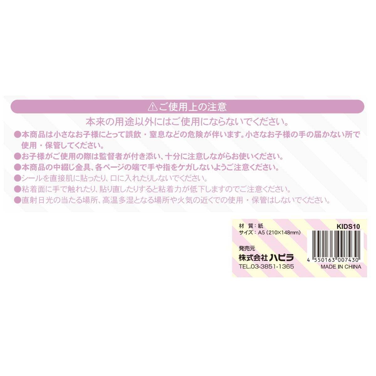 【在庫限り】メイクアップぬりえブック　プリンセス 367019
