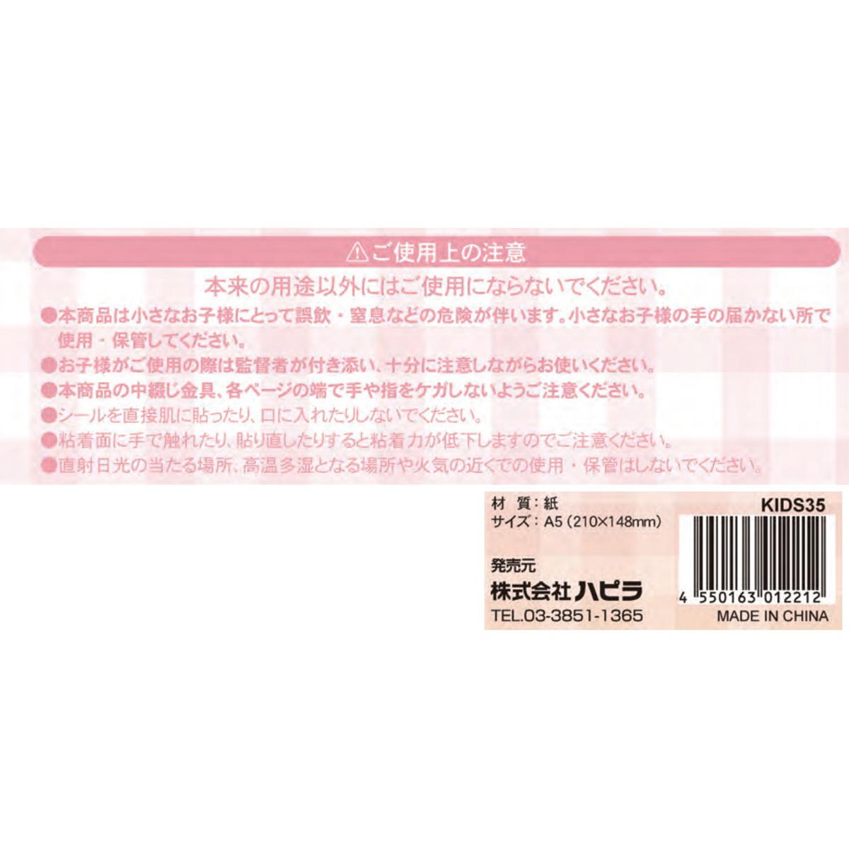 【在庫限り】メイクアップぬりえブック　ヒロイン 367021