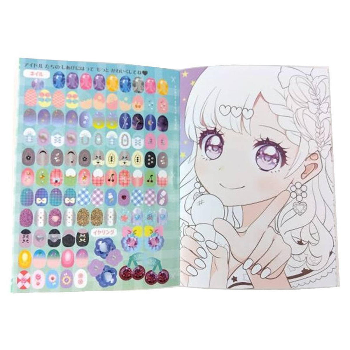 【在庫限り】メイクアップぬりえブック　アイドル 367022