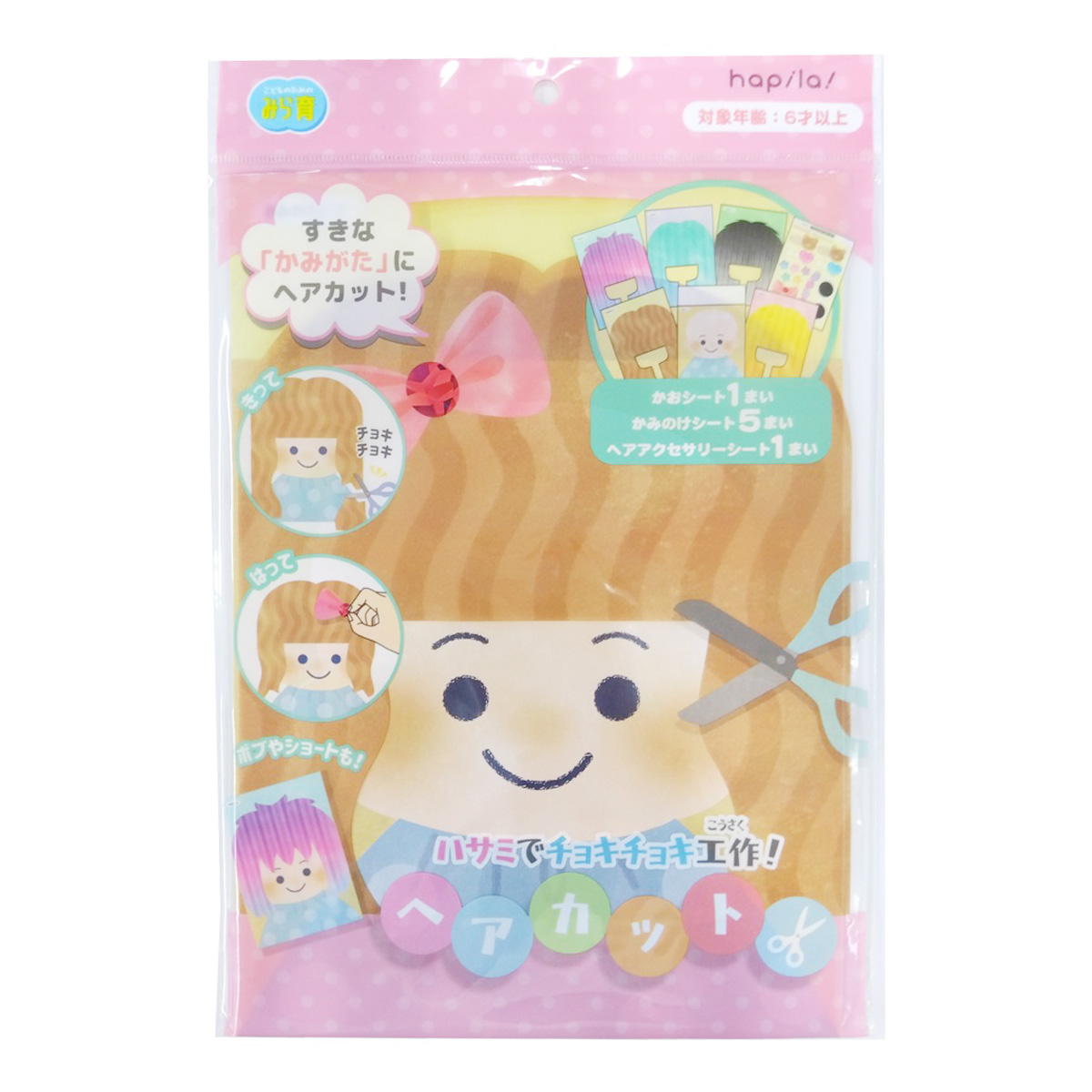 【在庫限り】ハサミでチョキチョキ工作　ヘアカット 367023