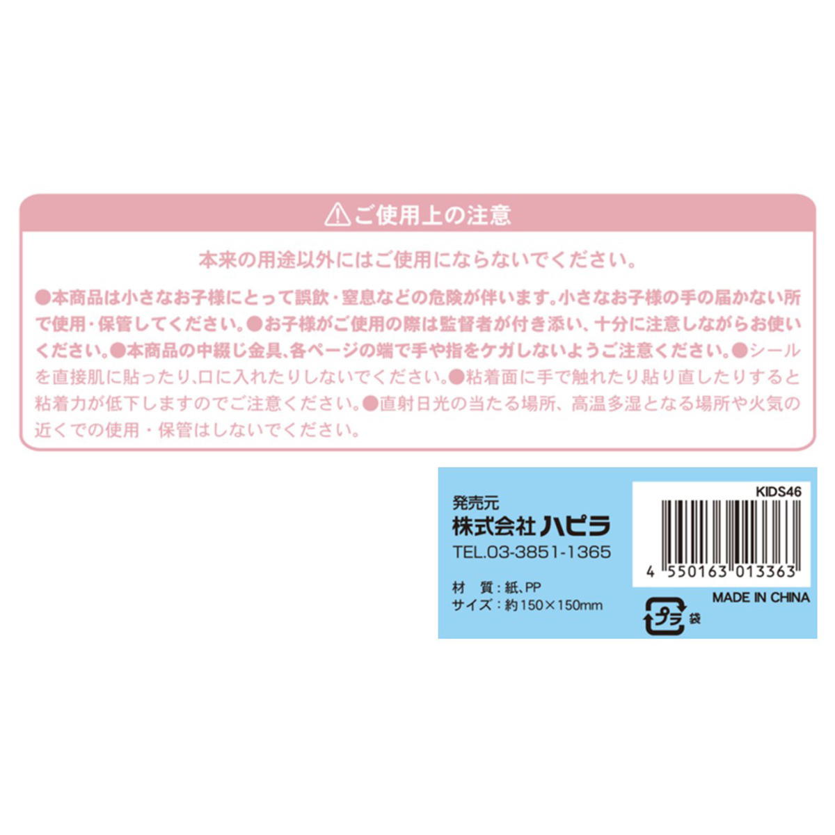 知育シールブック　おかね 367025