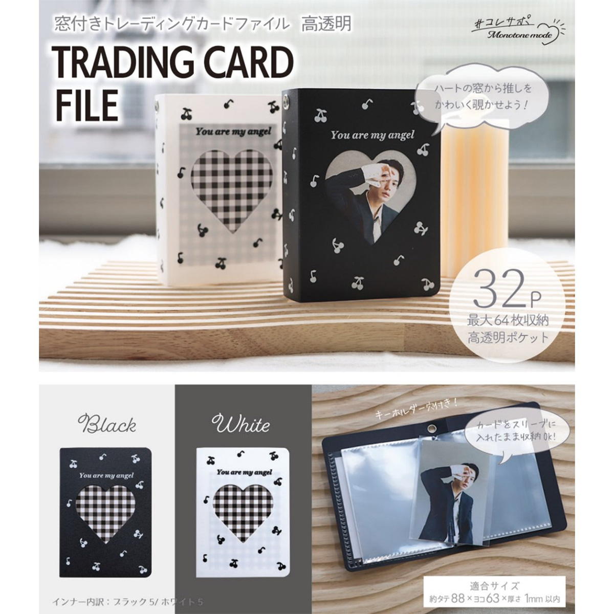 窓付きトレカファイル モノトーン 367381