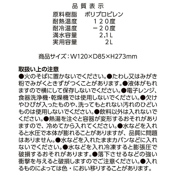 クールボトル ブラウン 367396