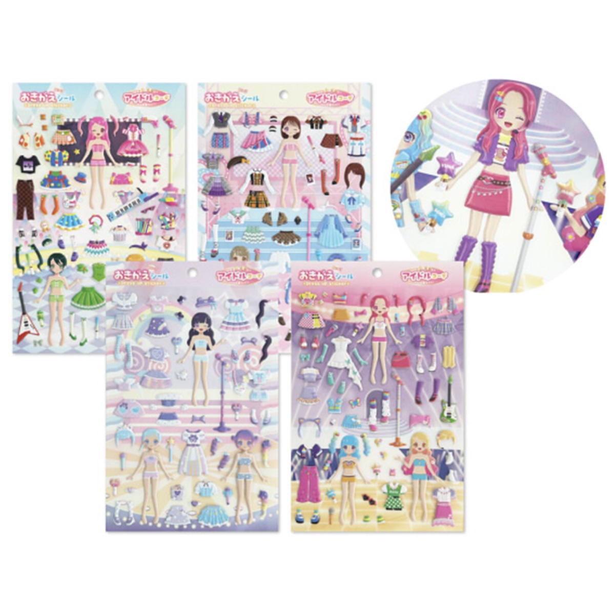 おきがえBIGシール アイドルコーデ 367417