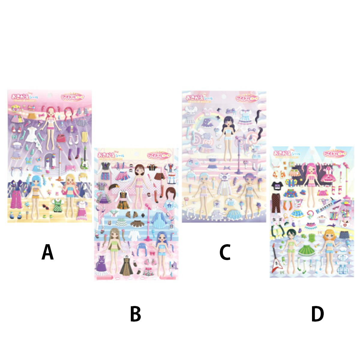 おきがえBIGシール アイドルコーデ 367417