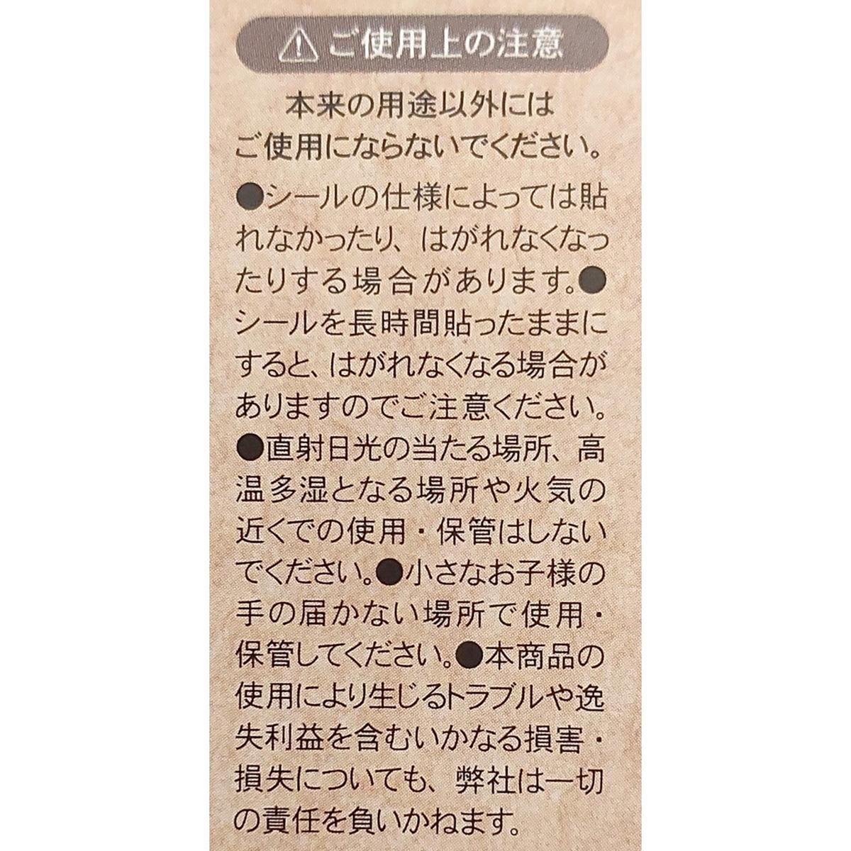 シール帳 猫・鳥 367426