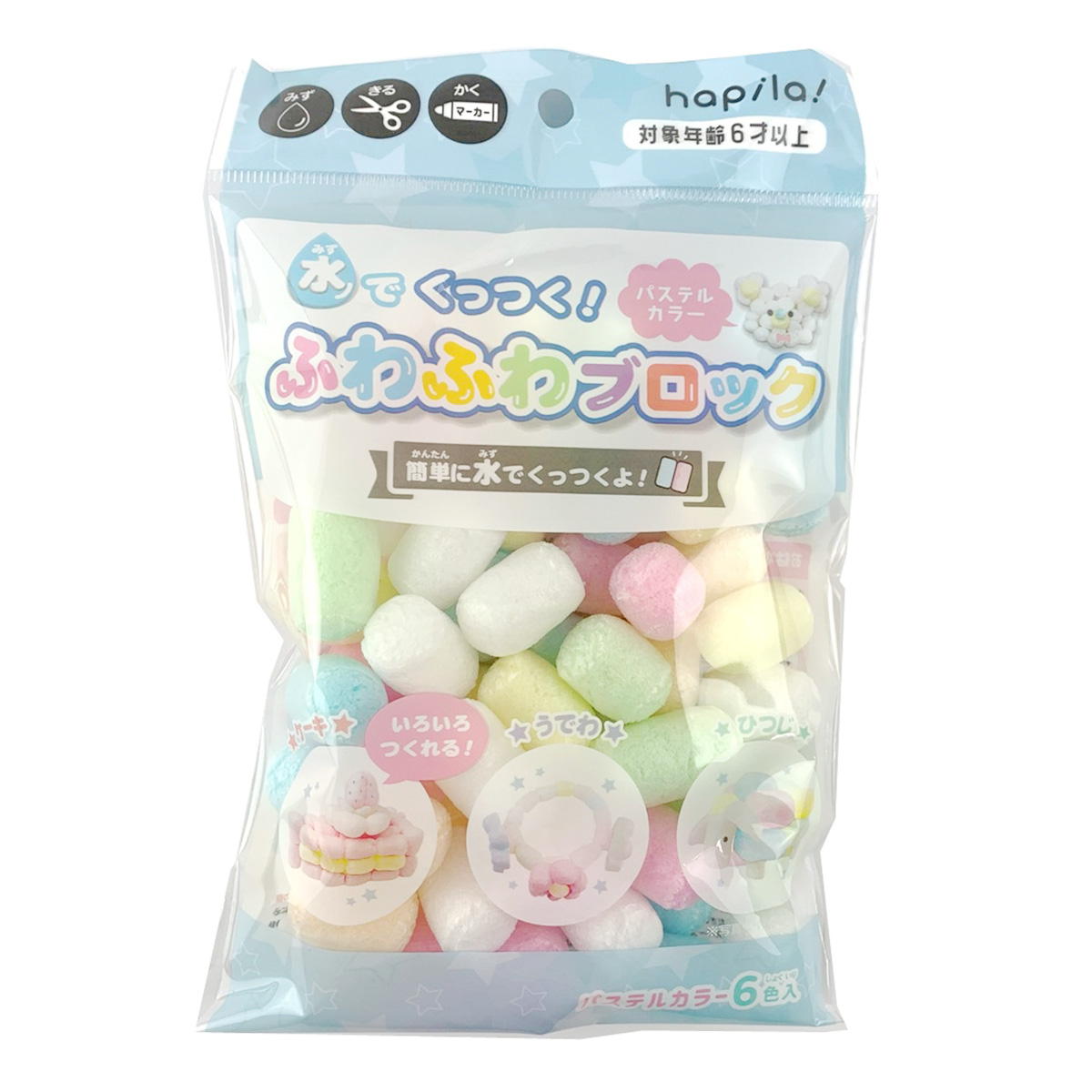 水でくっつくふわふわブロック パステル 367444