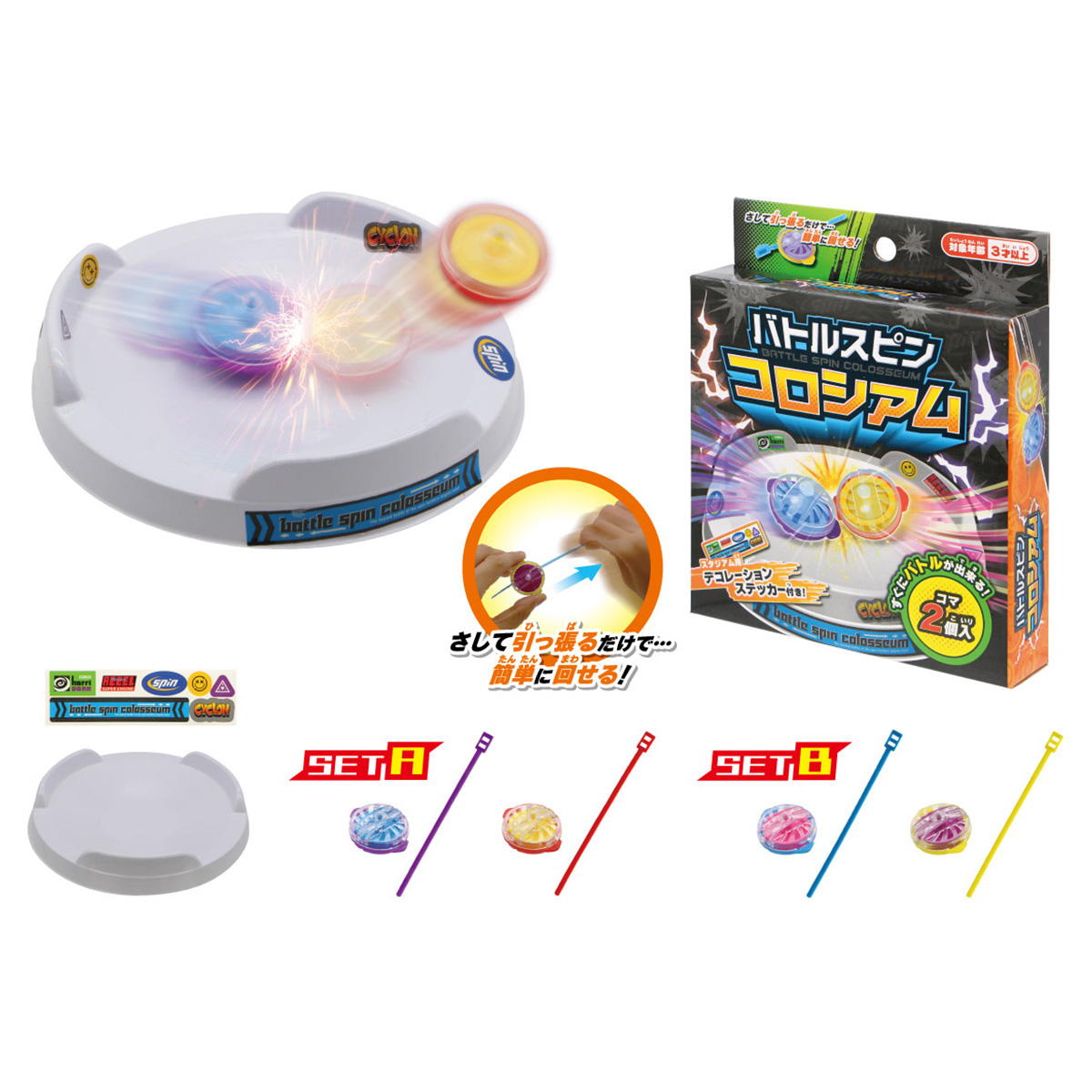 バトルスピンコロシアム 367450