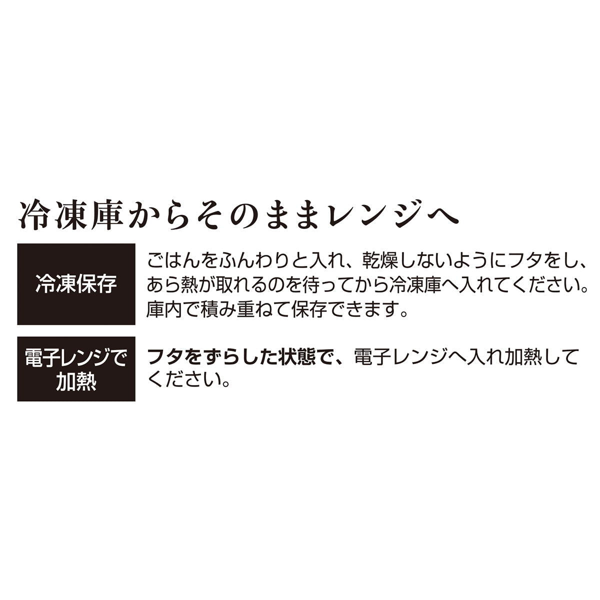 冷凍庫で使えるごはんパック 2P C 367468