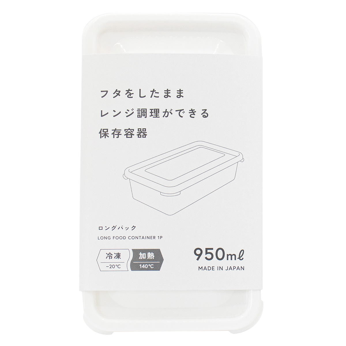 角型ロングパック 950 367502