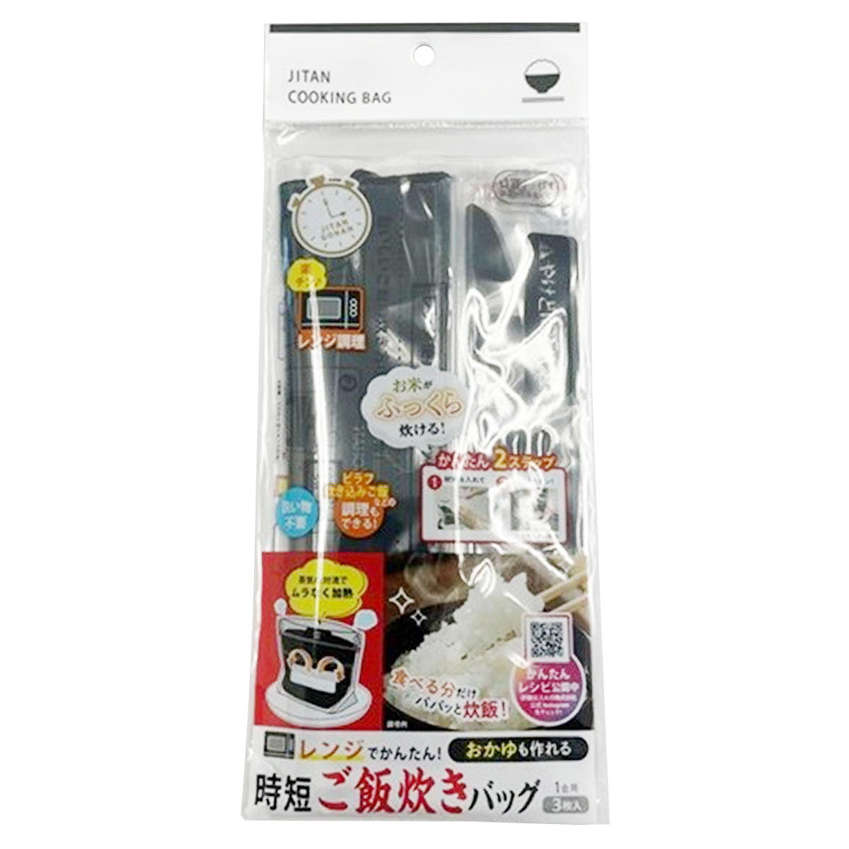 時短ご飯炊きバッグ 3枚入 367503