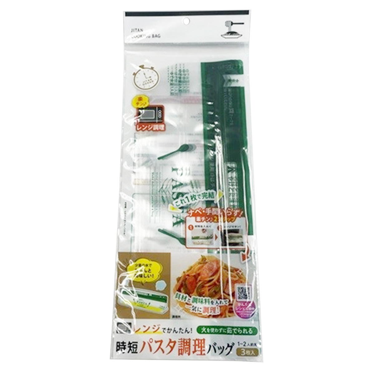 時短パスタ調理バッグ 3枚入 367504