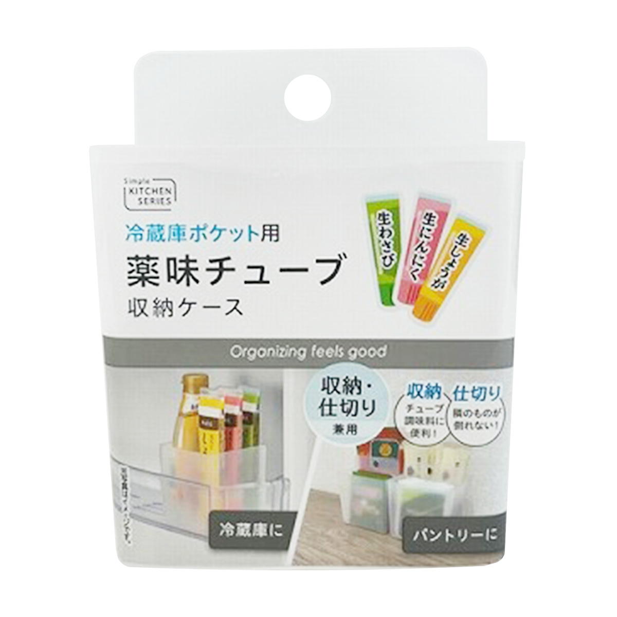 冷蔵庫ポケット用薬味チューブ収納ケース 367517