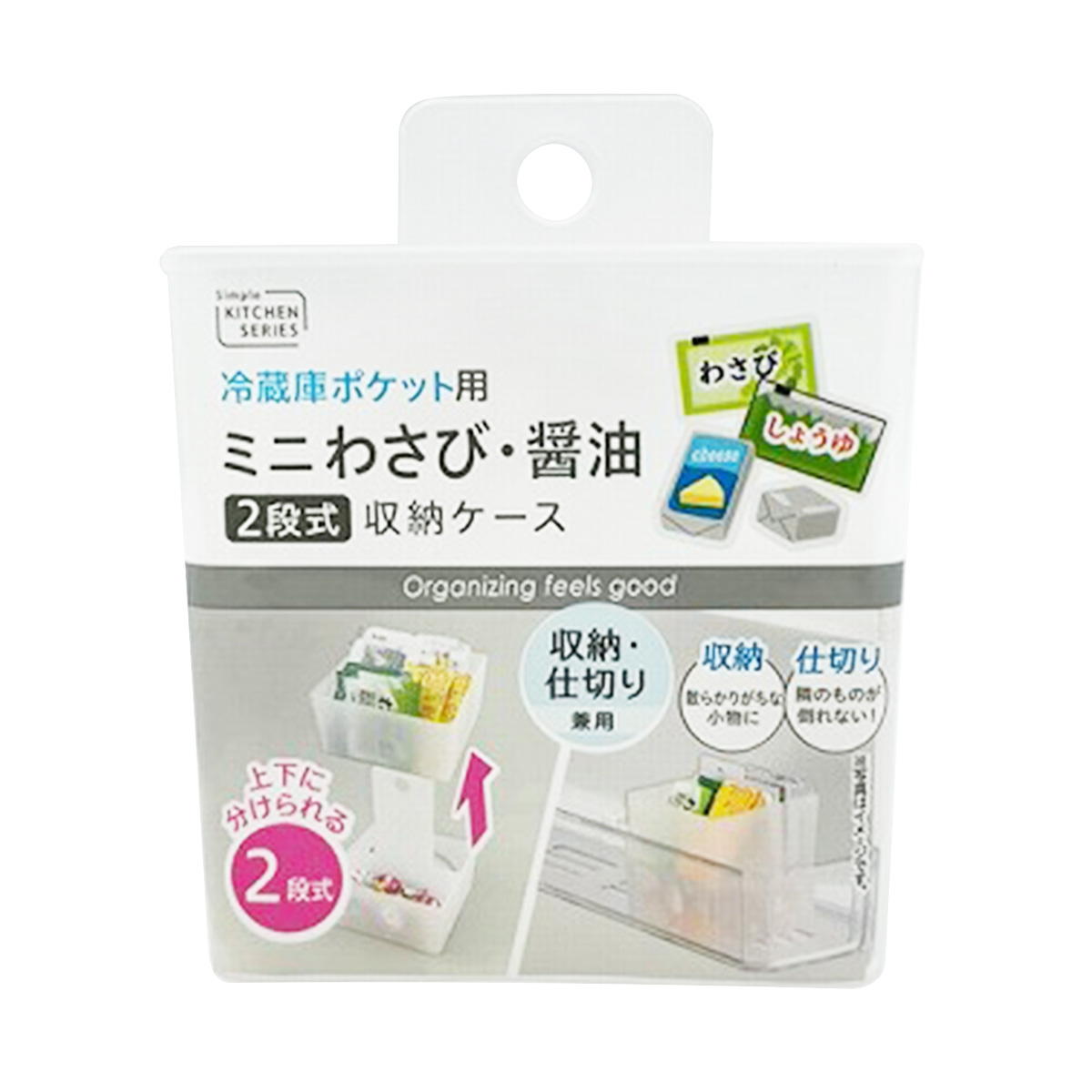 冷蔵庫ポケット用ミニわさび・醤油収納ケース 367519