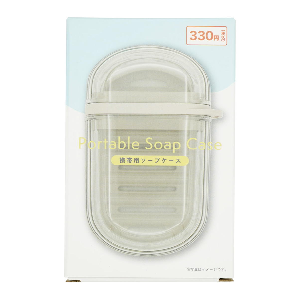 携帯用ソープケース 367647
