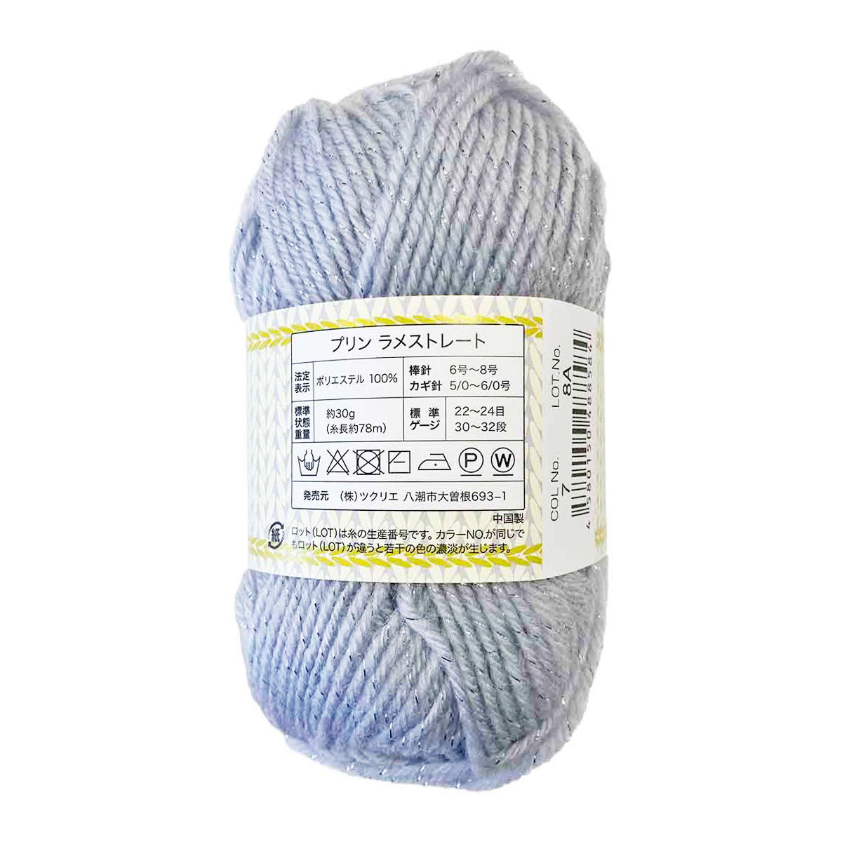ラメストレート 30g 7 サックス 367762