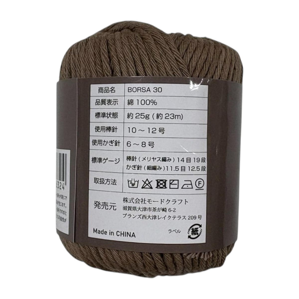 BORSA 30(毛糸 綿100%) 367772