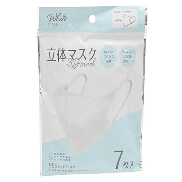 【新品・未開封】サンバリア　立体マスク　ホワイト　2枚セット 医療用マスク 30枚入 ピュアホワイト 個包装 JIS規格T9001 立体