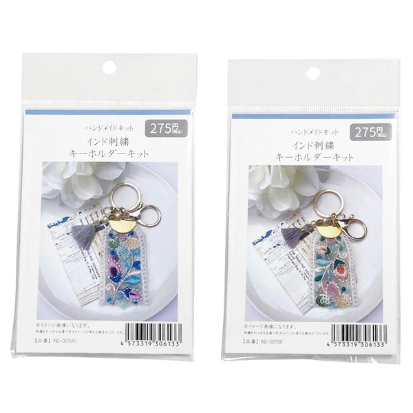 インド刺繍キット(007) 367817