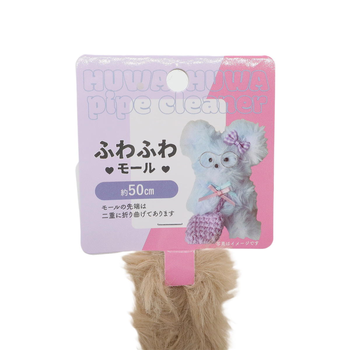ふわふわモール　ブラウン 367853