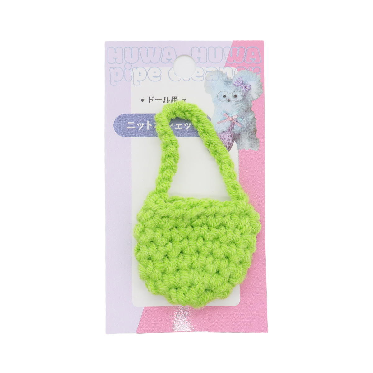 ニットポシェット　ブルーグリーン 367860