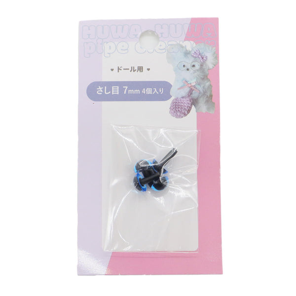 さし目クリアブルーブラック7mm 367868