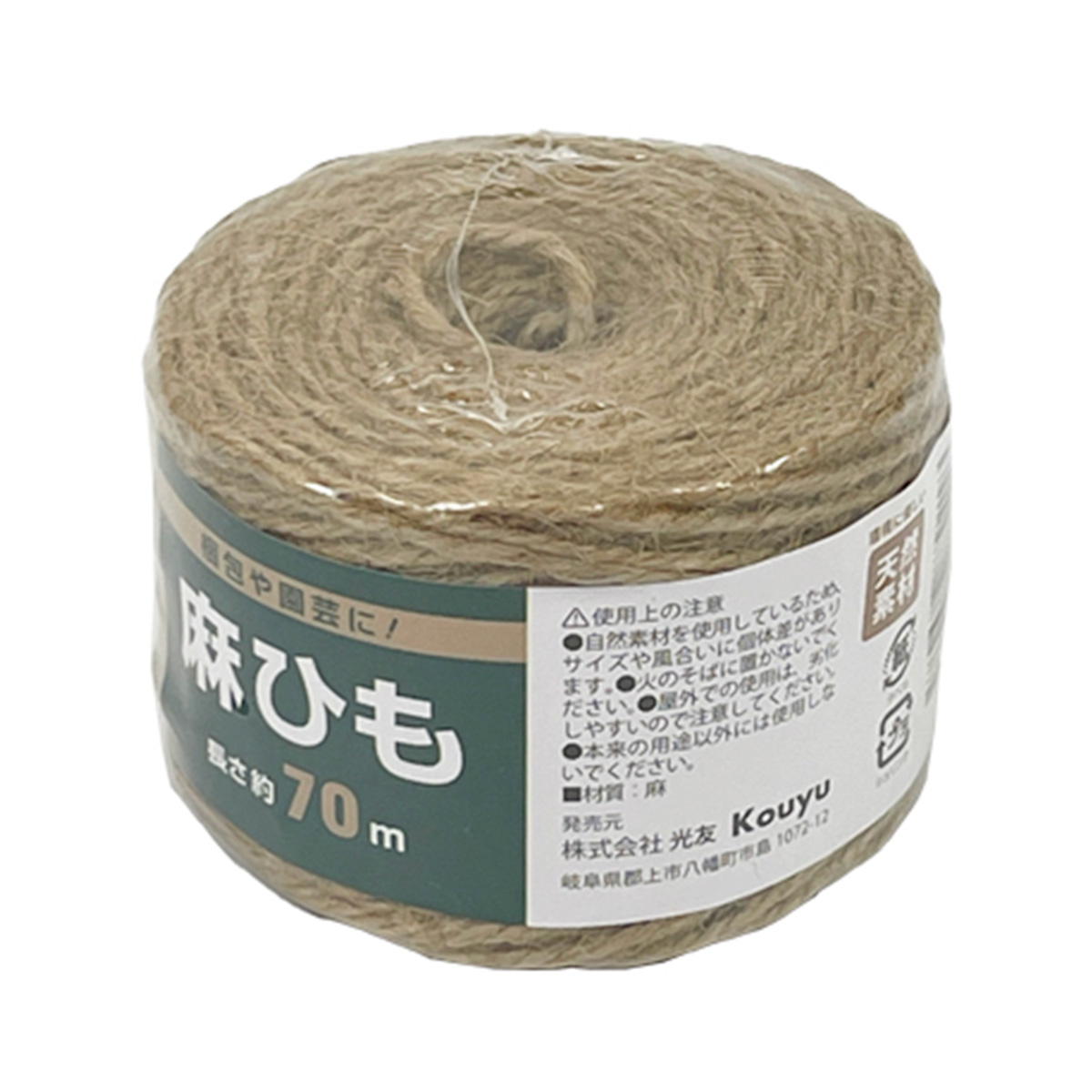 麻ひも約70m 367928