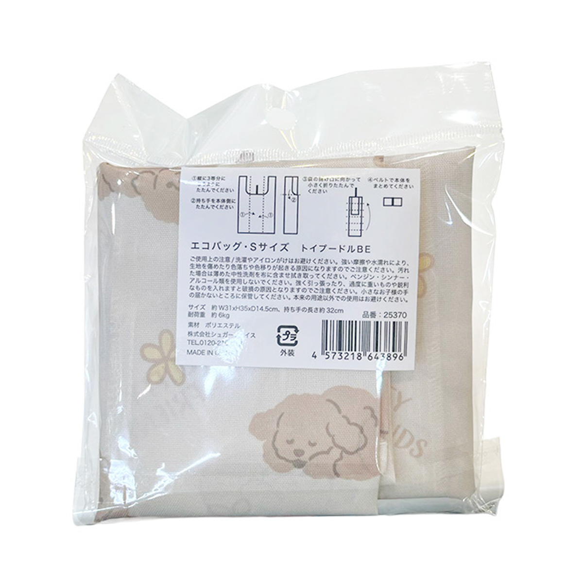 エコバッグS トイプードルBE 367998