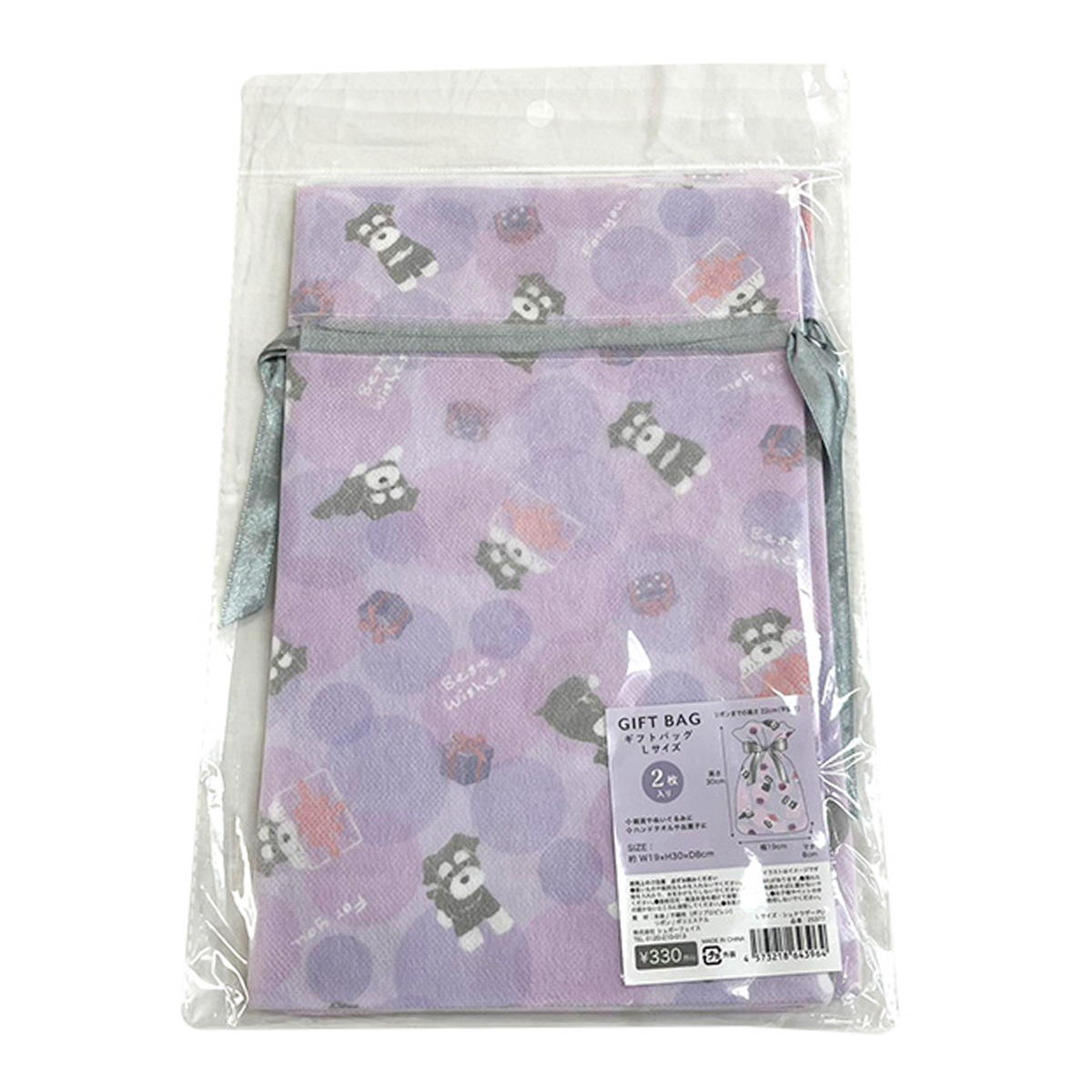 ギフトバッグL2枚入り シュナウザーPU 368006