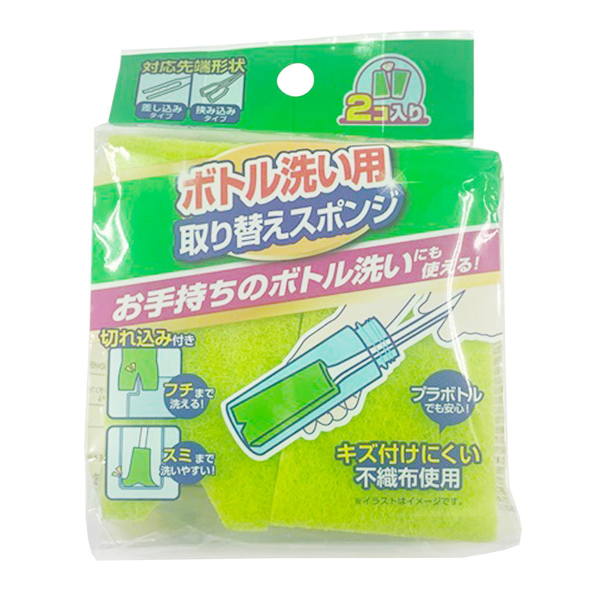 取り換えできるボトル洗いスポンジ ソフト 368058